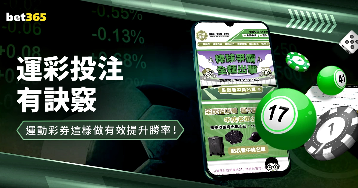 孙颖莎以,战胜陈幸同,亚洲乒乓球,世界杯下注,世界杯投注,2026世界杯,投注策略,体育投注