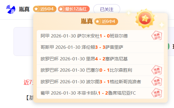 申花对国安,换人方案引,争议,世界杯下注,世界杯投注,2026世界杯,投注策略,体育投注