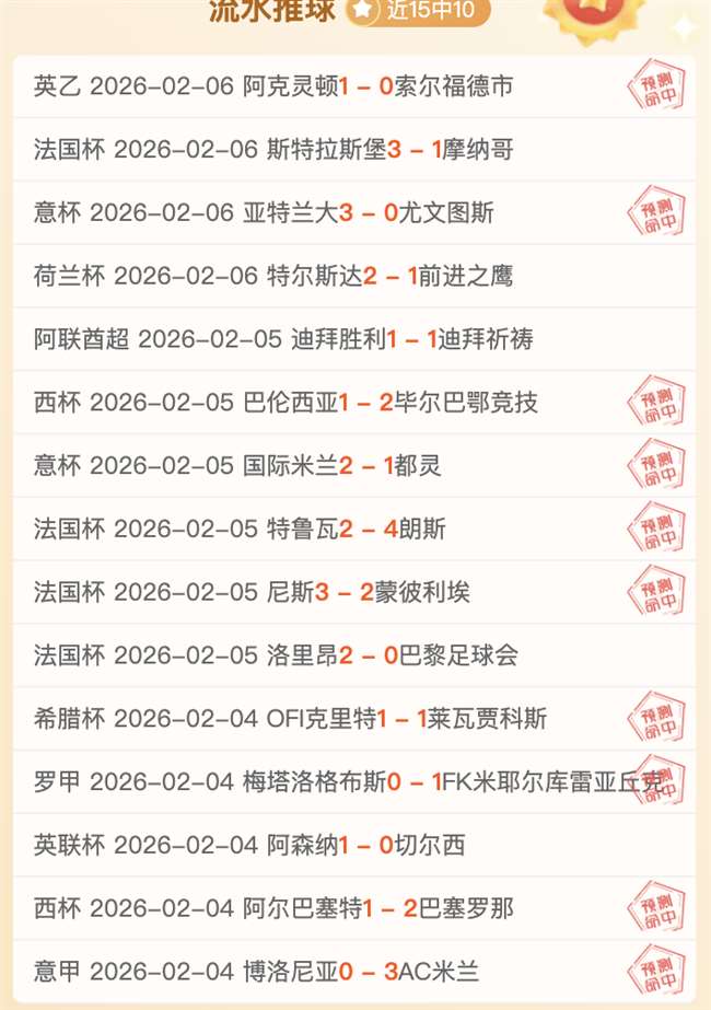 贝尔格拉诺,中锋缺阵,大乐透期号,世界杯下注,世界杯投注,2026世界杯,投注策略,体育投注