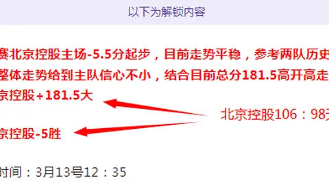 西乙保级焦点战：莱昂文体对安道尔专家推荐分析